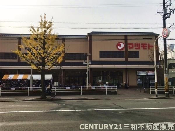 ネオコーポラス島ノ内B棟(スーパーマツモト西小路御池店)