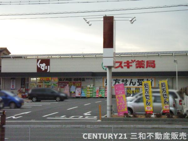 ネオコーポラス島ノ内B棟(スギ薬局山ノ内店)