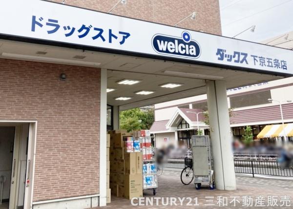 京都市中京区壬生高樋町の土地(ダックス下京五条店)