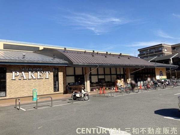 エメラルドマンション十条大宮(パケット十条店)