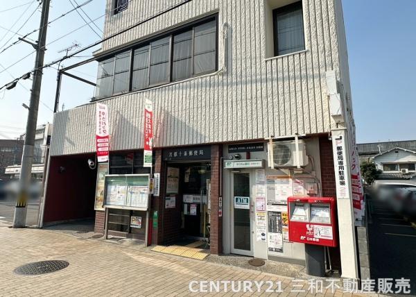 エメラルドマンション十条大宮(京都十条郵便局)