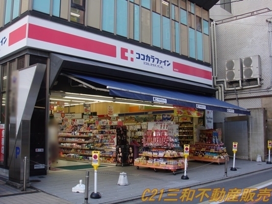 四条高倉スカイハイツ(ココカラファイン東洞院店)