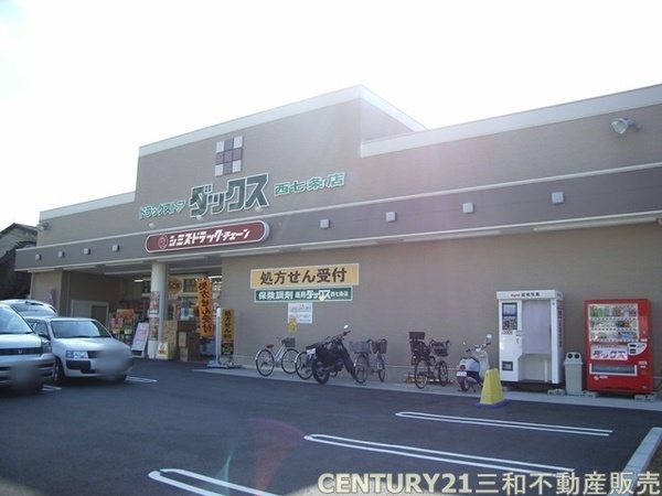 西大路ハイム(ダックス下京西七条店)
