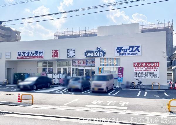 グランシティ京都1番館(ダックス京都唐橋経田店)