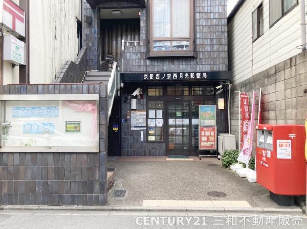 サンメゾン京都二条月光町ゲート(京都西ノ京西月光郵便局)