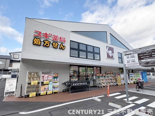 京都堀川グランドハイツ(スギ薬局西陣店)
