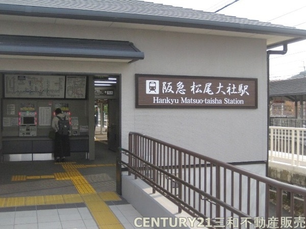 グレース嵐山(阪急嵐山線「松尾大社」駅)