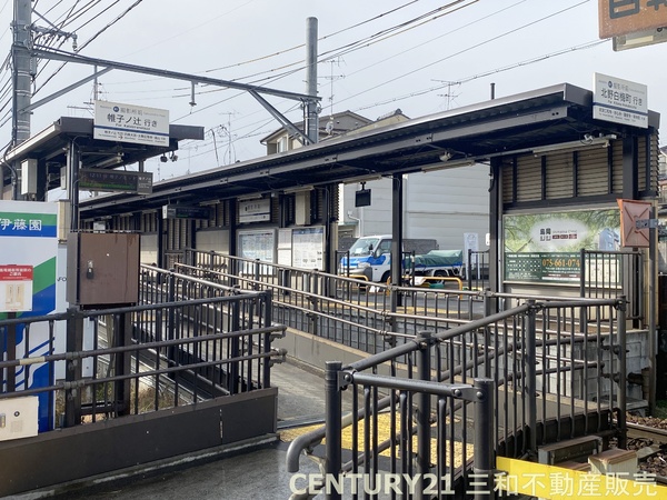 ハイラーク太秦(京福北野線「撮影所前」駅)