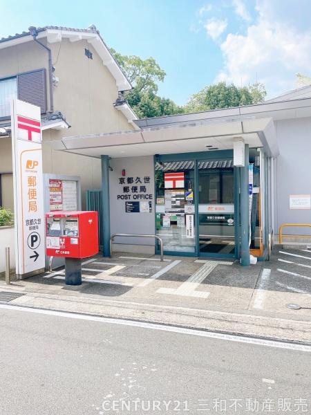 デュオヒルズ京都桂川(京都久世郵便局)