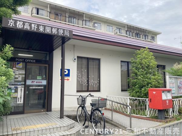 フレックス高野(京都高野東開郵便局)