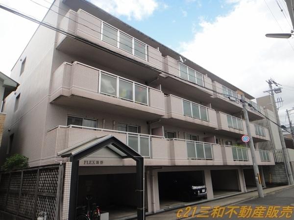 フレックス高野