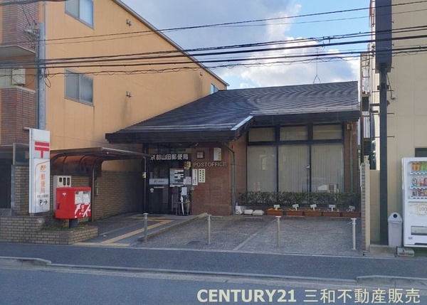 ダイアパレスロイヤル京都・桂(京都山田郵便局)
