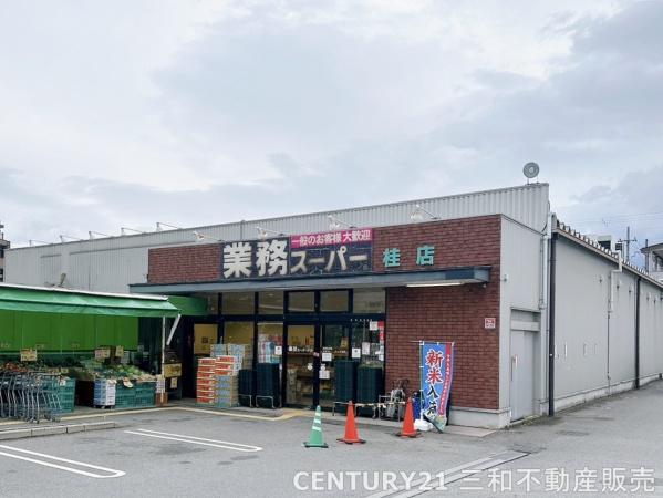 クオレ桂川(業務スーパー桂店)