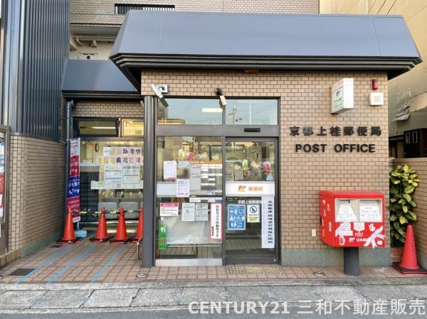 クオレ桂川(京都上桂郵便局)