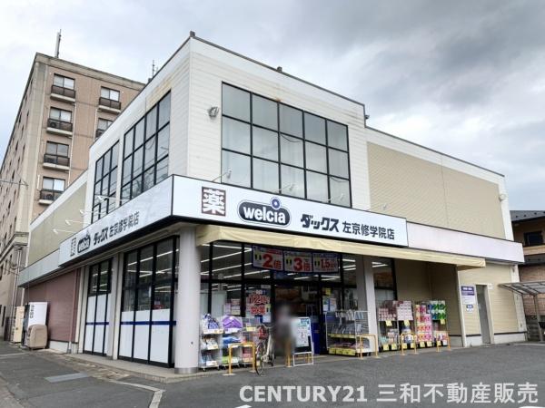 修学院住宅A棟(ダックス左京修学院店)
