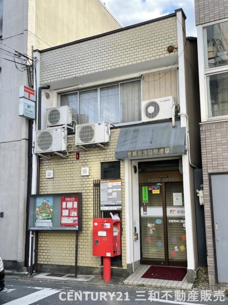 河原町スカイマンション(京都荒神口郵便局)