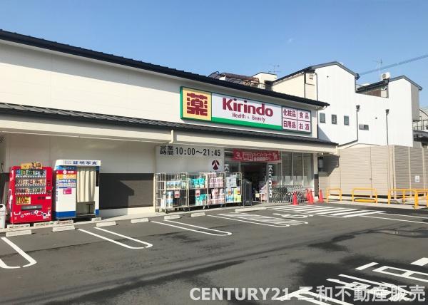サンマンション丸太町(キリン堂西ノ京御前店)