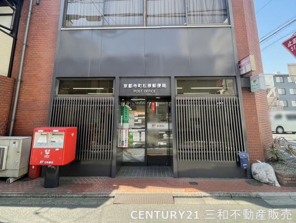 ザ・京都レジデンス四条河原町(京都寺町松原郵便局)