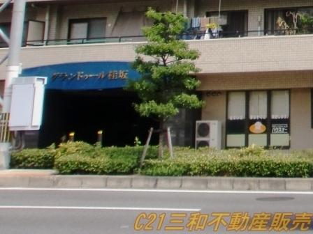 グランドゥール桂坂