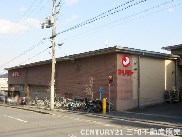 北山グランドハイツ(スーパーマツモト北山店)
