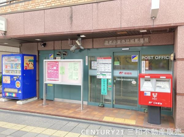 壬生川団地(京都中堂寺坊城郵便局)