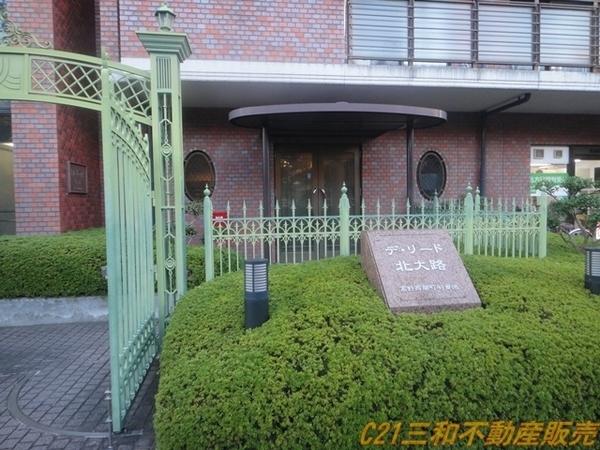 デ・リード北大路