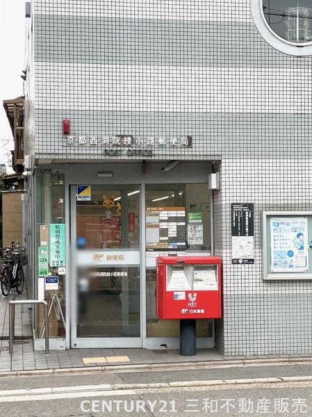 四条烏丸クロスマーク(京都西洞院綾小路郵便局)