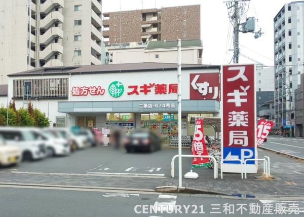 ライオンズマンション聚楽二条(スギ薬局二条店)