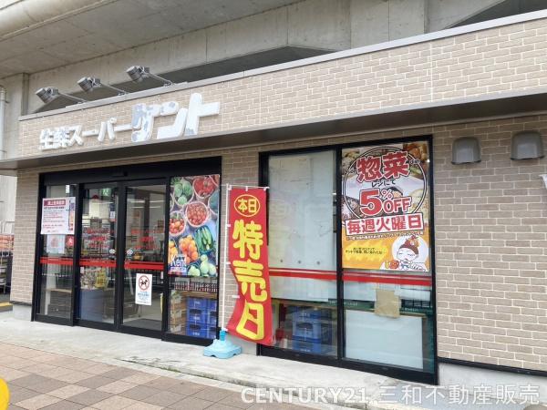 九条住宅(生鮮スーパーケント東寺店)