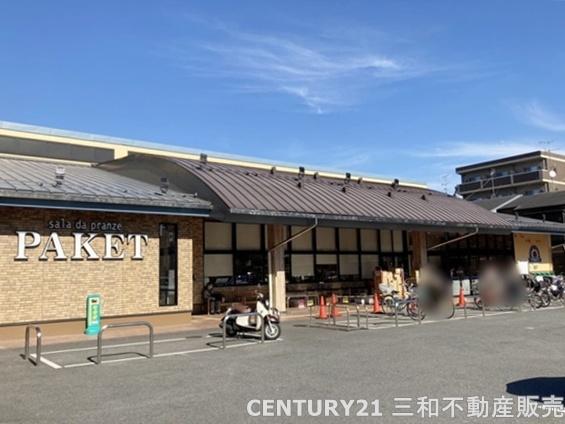 九条住宅(パケット十条店)