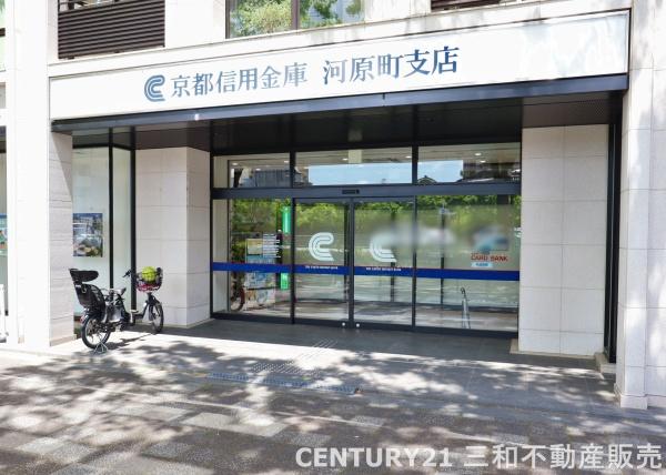 グランクール河原町二条(京都信用金庫河原町支店)