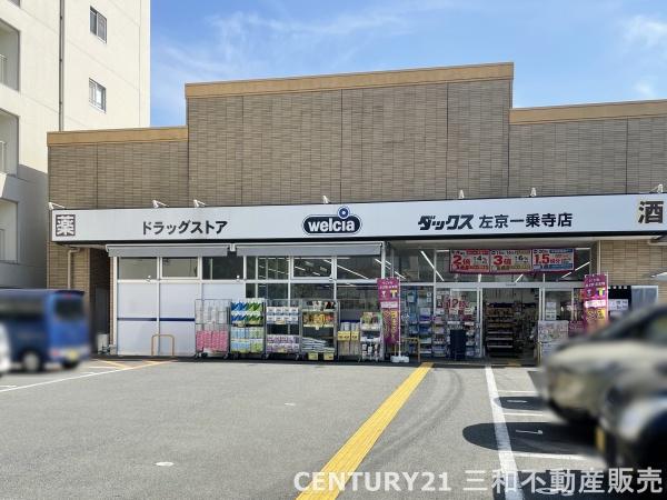 チサンマンション一乗寺(ダックス左京一乗寺店)