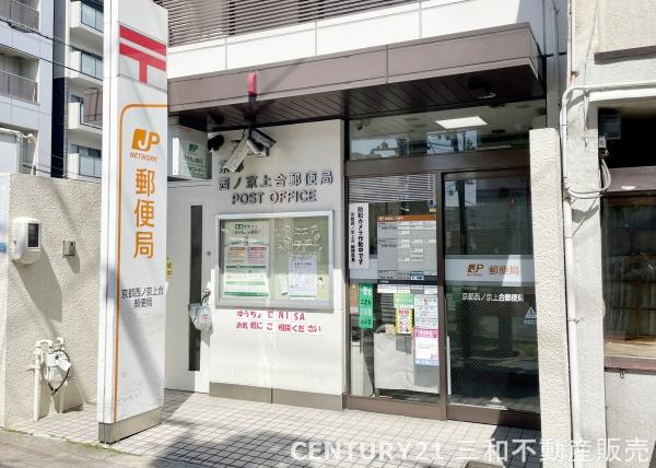 二条プラザ(京都西ノ京上合郵便局)