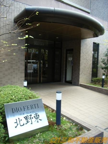 ディオ・フェルティ北野東