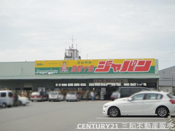 エメラルドマンション十条大宮(ジャパン京都十条店)