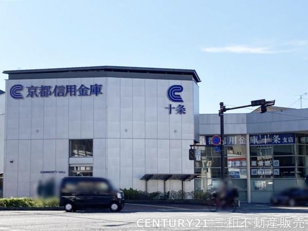 エメラルドマンション十条大宮(京都信用金庫十条支店)