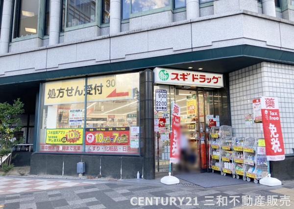 藤和シティホームズ河原町二条アクシス(スギ薬局京都市役所前店)