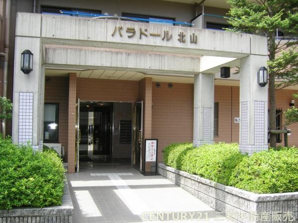 パラドール北山