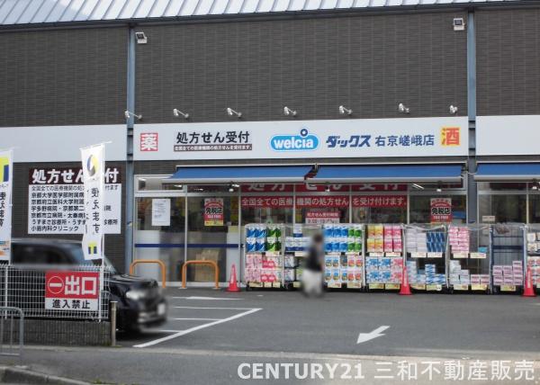 嵯峨天龍寺ハイツ(ダックス右京嵯峨店)