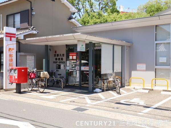 パークテラス桂川(京都久世郵便局)