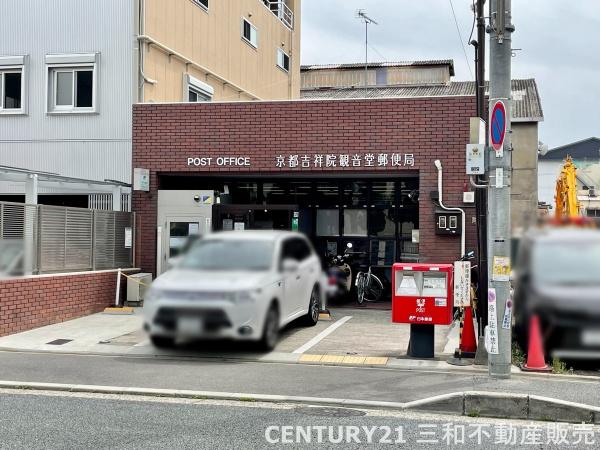 桂川ハイツ５号館(京都吉祥院観音堂郵便局)