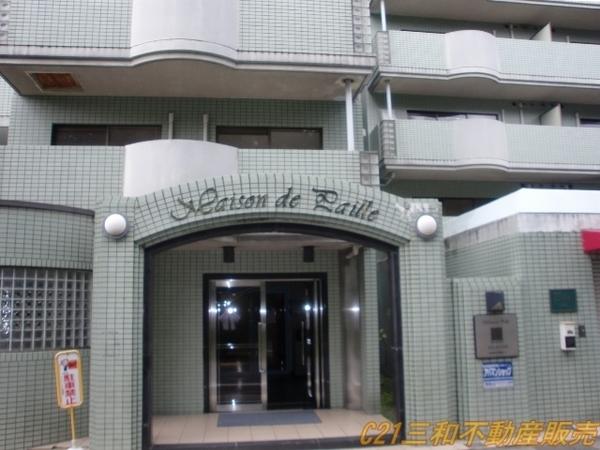 メゾン・ド・パイユ