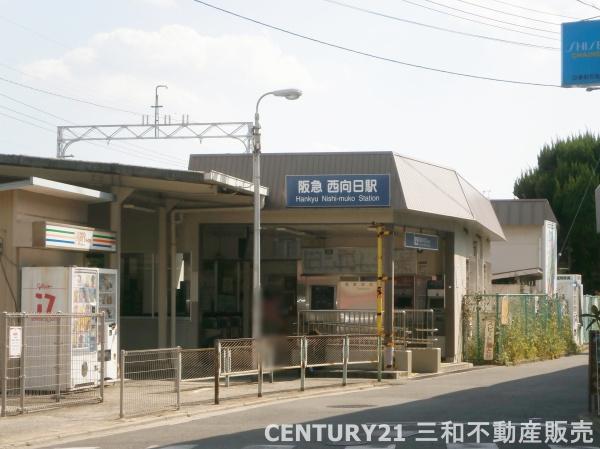 向日市上植野町薮ノ下の中古一戸建て(阪急京都線「西向日」駅)