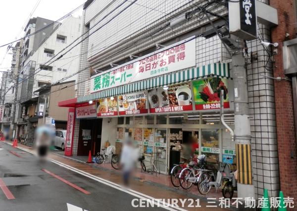 グランディム京都烏丸五条(業務スーパー四条寺町店)