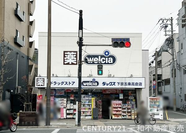 グランディム京都烏丸五条(ダックス下京五条高倉店)