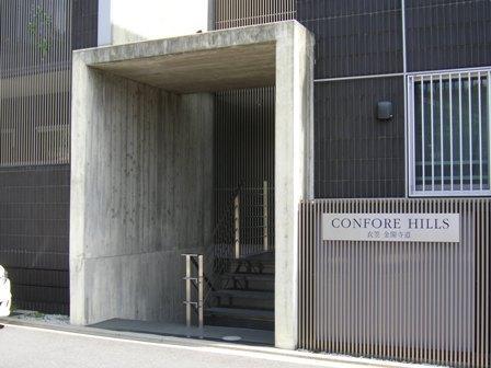 コンフォールヒルズ衣笠金閣寺道