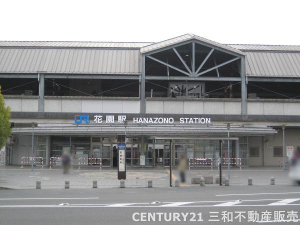 ガーデン双ヶ丘(JR山陰本線「花園」駅)