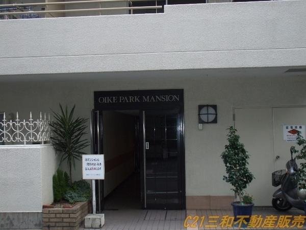 御池パーク・マンション
