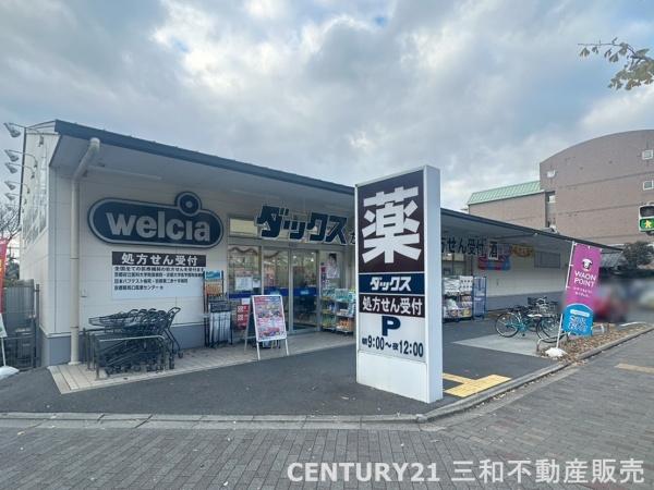 フォルム洛北(ダックス左京北白川店)