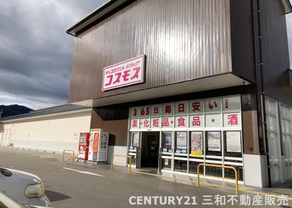 嵐山ロイアルハイツ３号棟(ドラッグコスモス梅津店)
